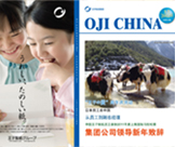 員工簡報第5期